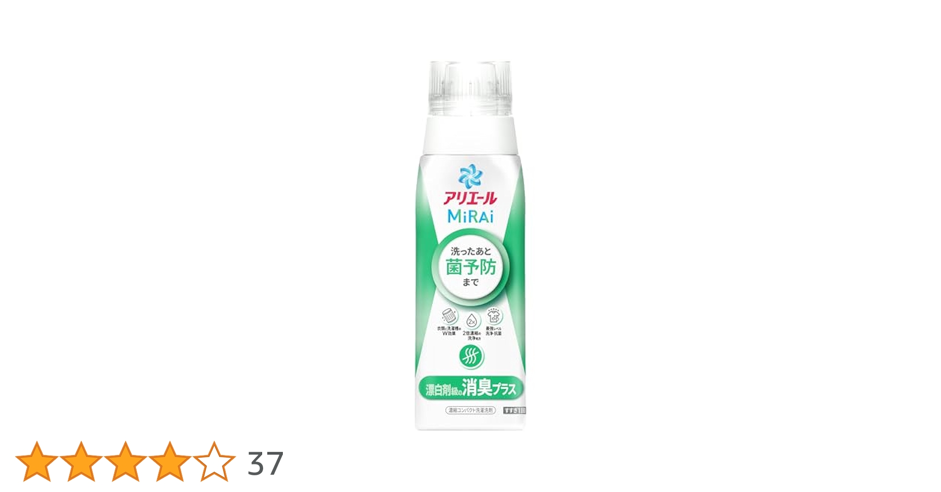 アリエール MiRAi 洗濯洗剤 漂白剤級の消臭プラス つめかえ 640g 洗濯洗剤 MiRAi 漂白剤級の消臭プラス / アリエール(洗濯用洗剤